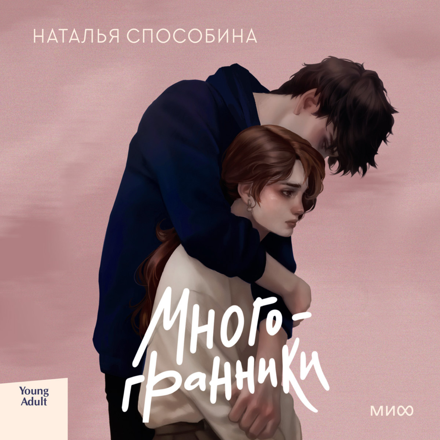 Обложка книги «Многогранники»