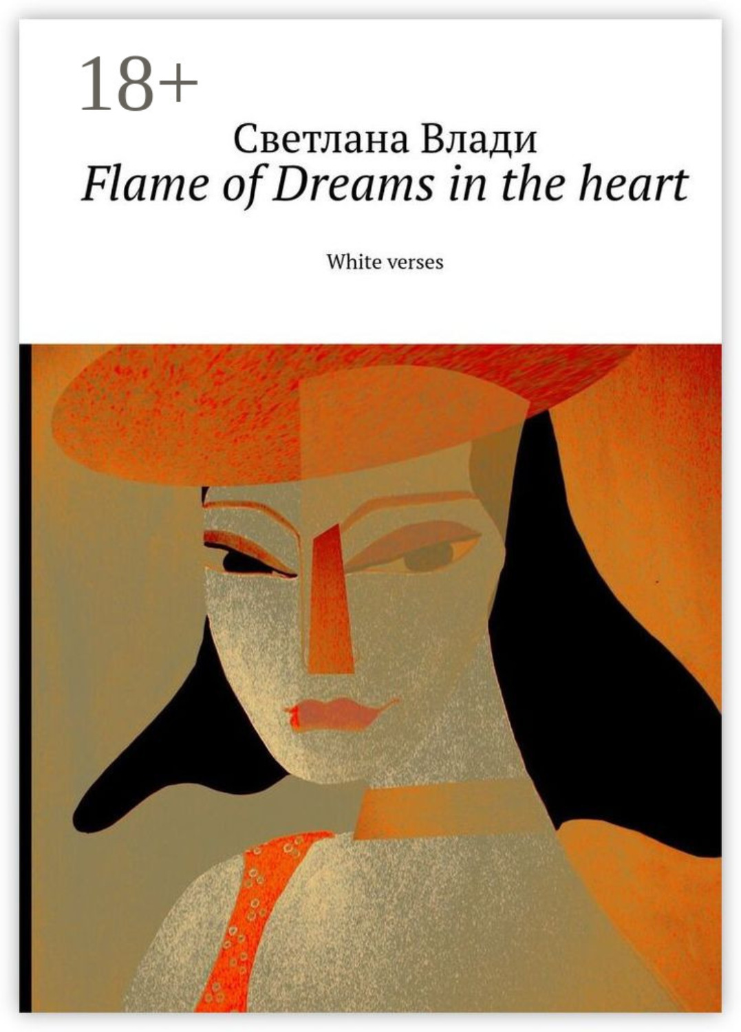 Обложка книги «Flame of Dreams in the heart. White verses. Том 2»