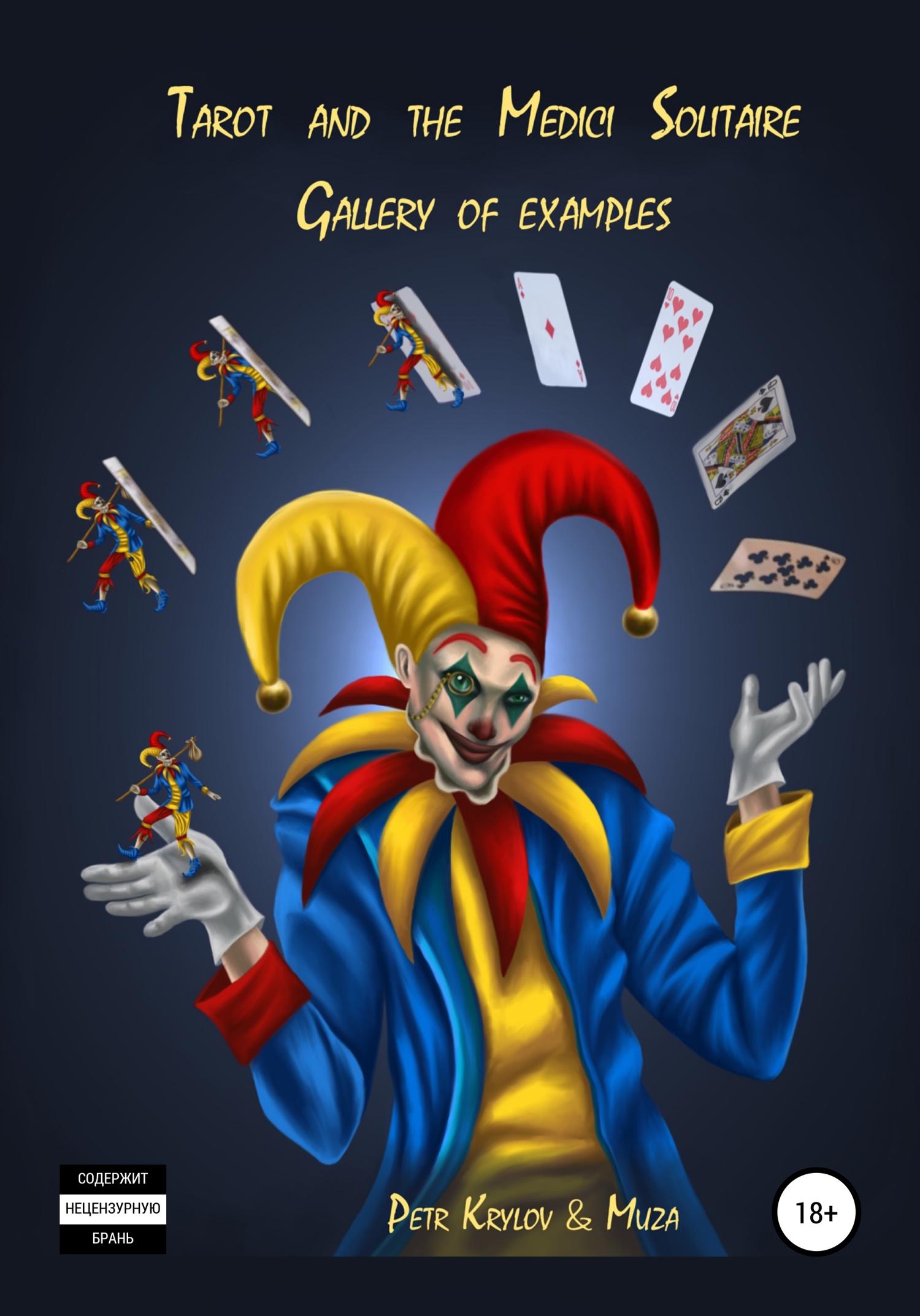 Обложка книги «Tarot and Medici Solitaire. Gallery of examples»