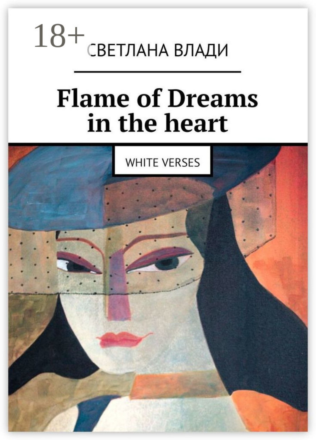 Обложка книги «Flame of Dreams in the heart. White verses»