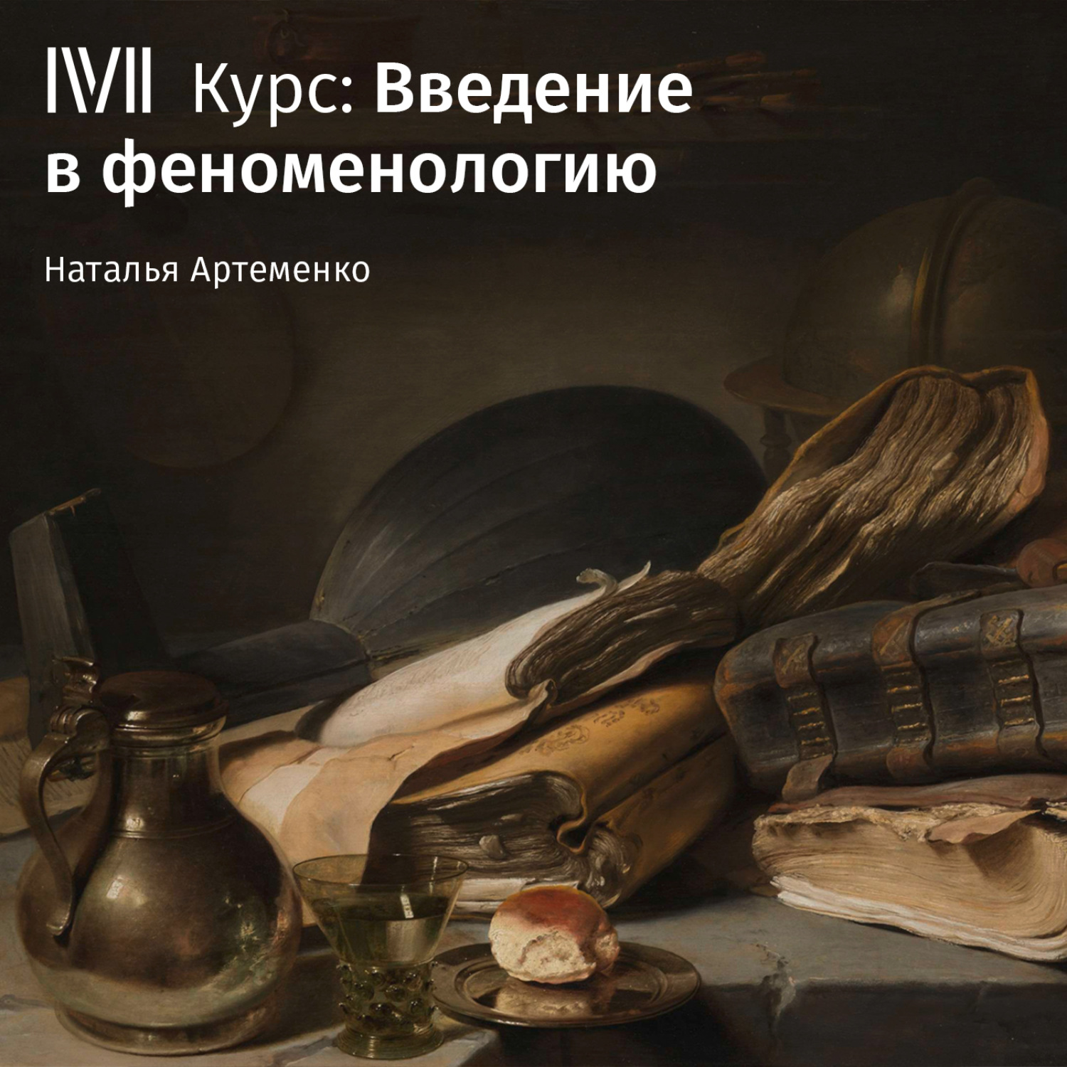 Обложка книги «Проект описательной психологии В. Дильтея. Программная статья Э.Гуссерля «Философия как строгая наука»»