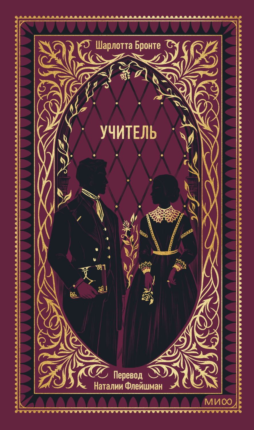 Обложка книги «Учитель»