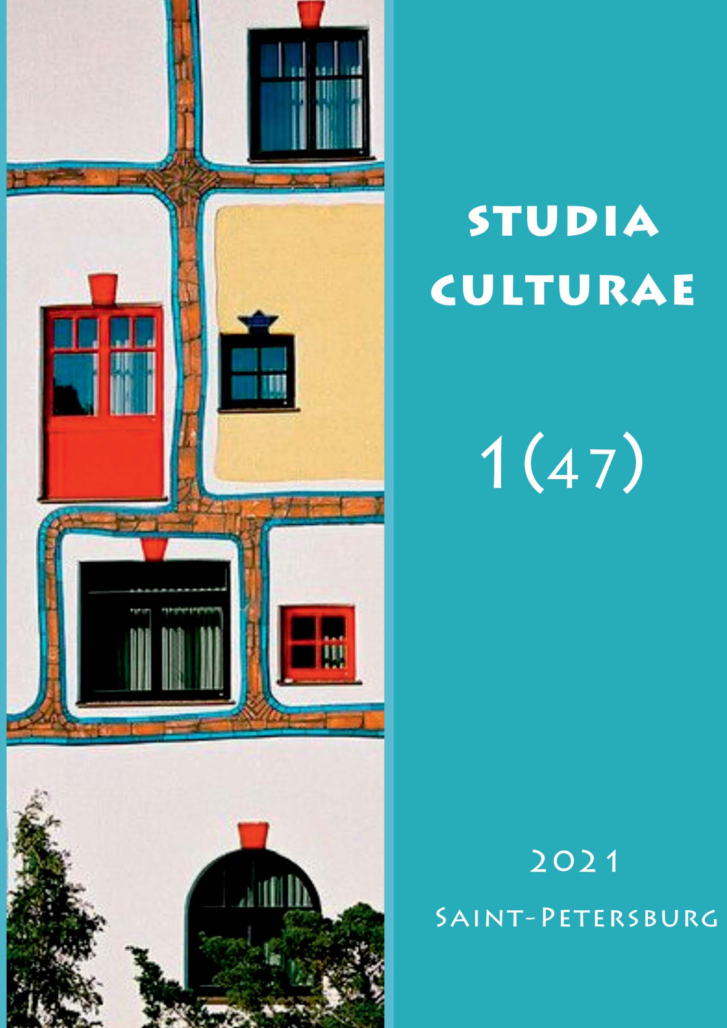 Обложка книги «Studia Culturae. Том 1 (47) 2021»