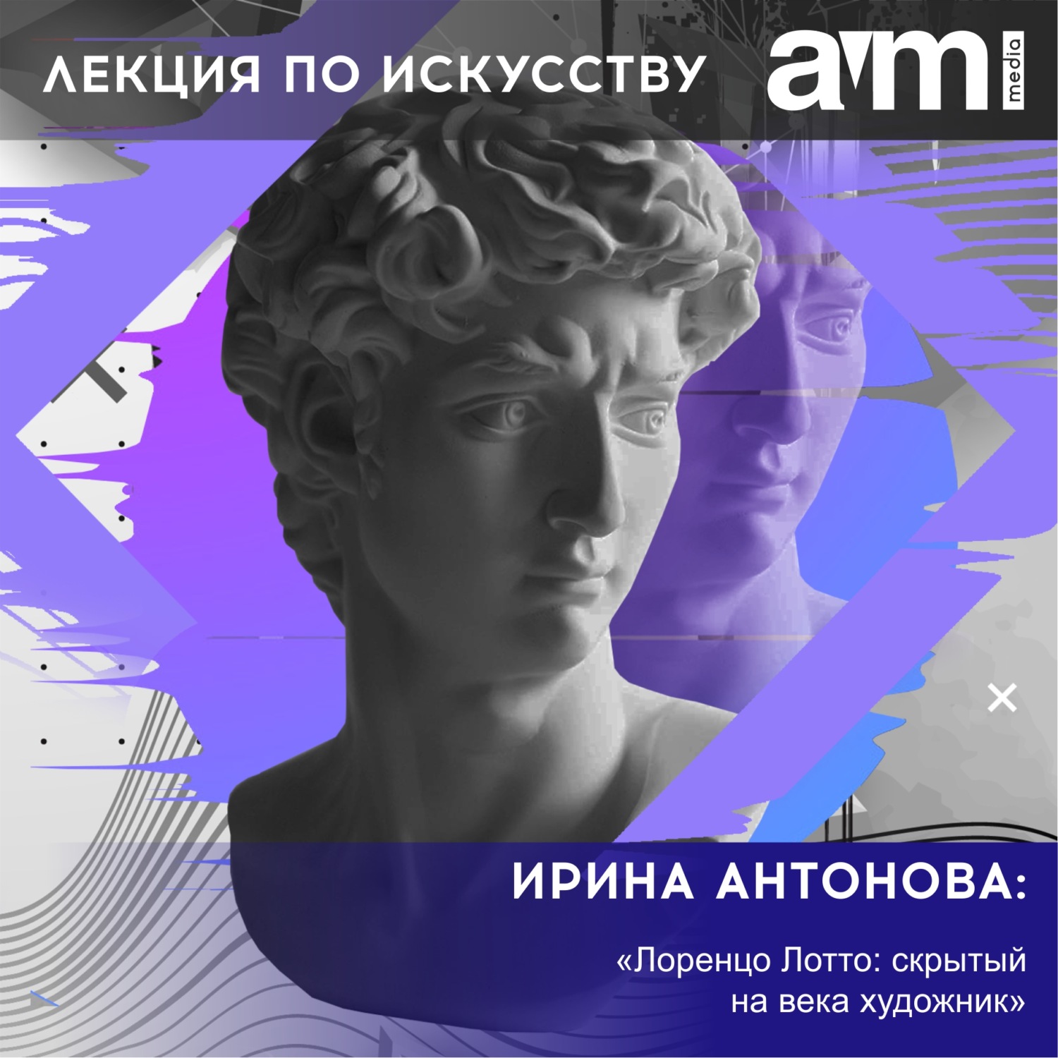 Обложка книги «Лекция «Лоренцо Лотто: скрытый на века художник»»