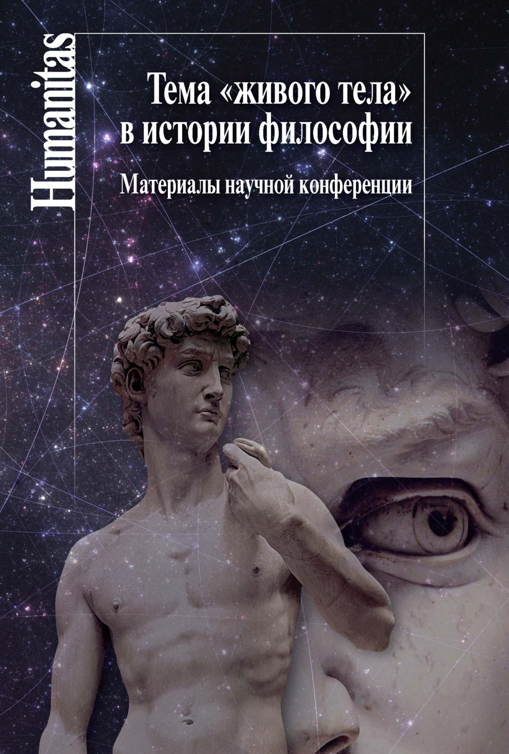 Обложка книги «Тема «живого тела» в истории философии»