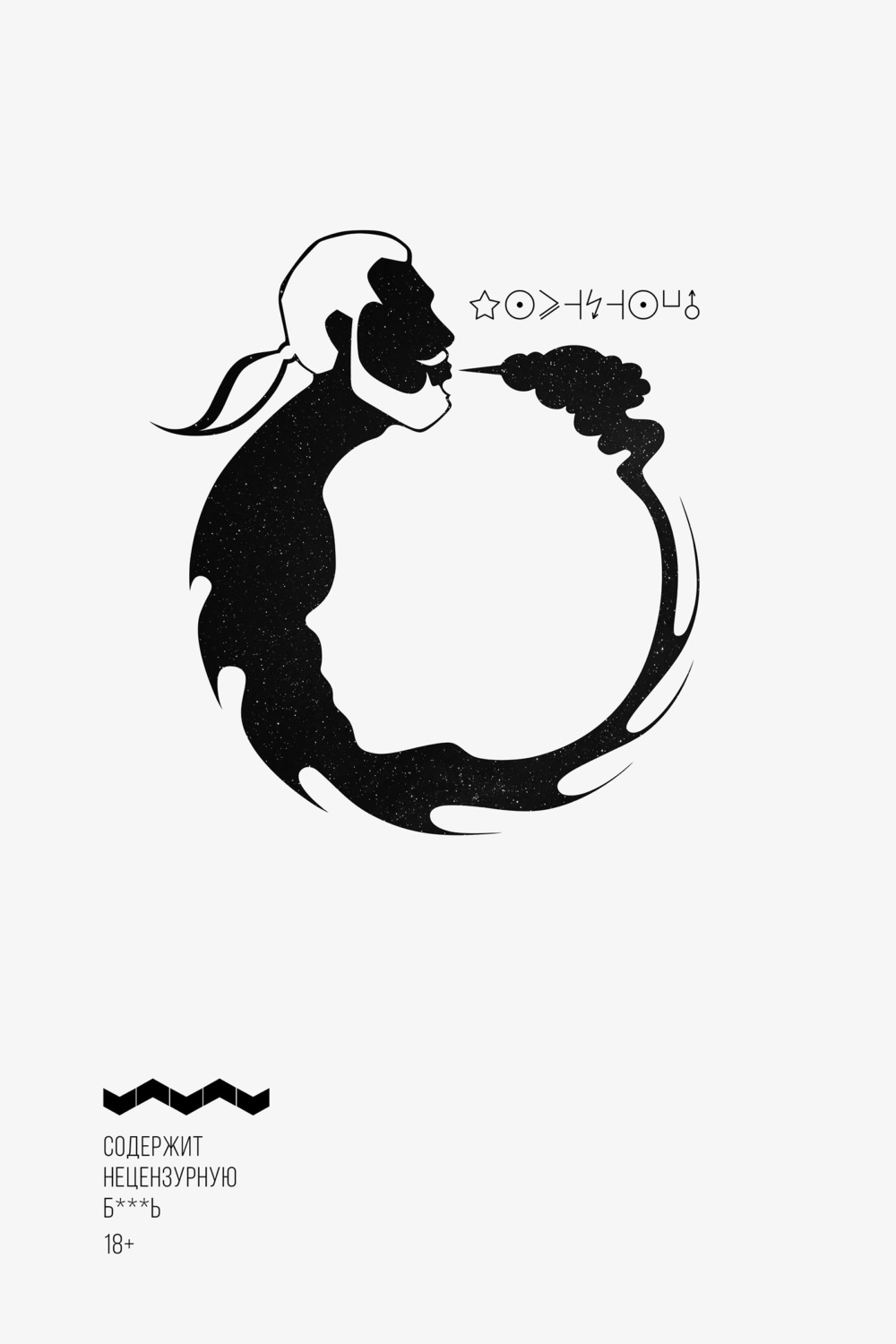 Обложка книги «Пожниночь»