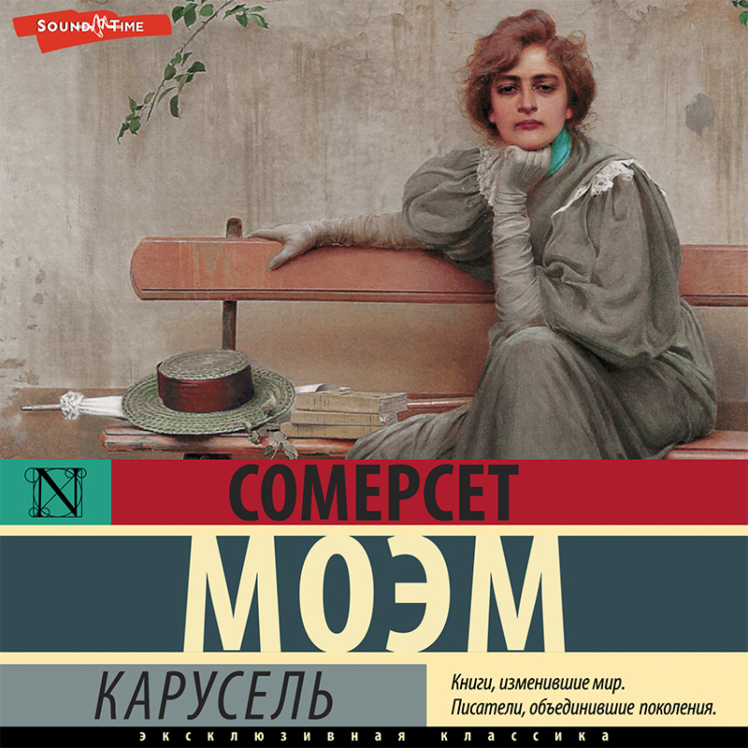 Обложка книги «Карусель»