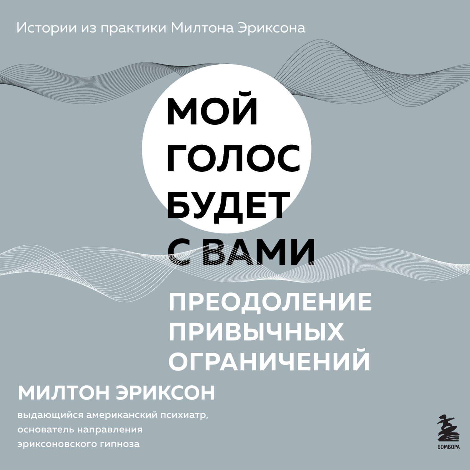 Обложка книги «Преодоление привычных ограничений»
