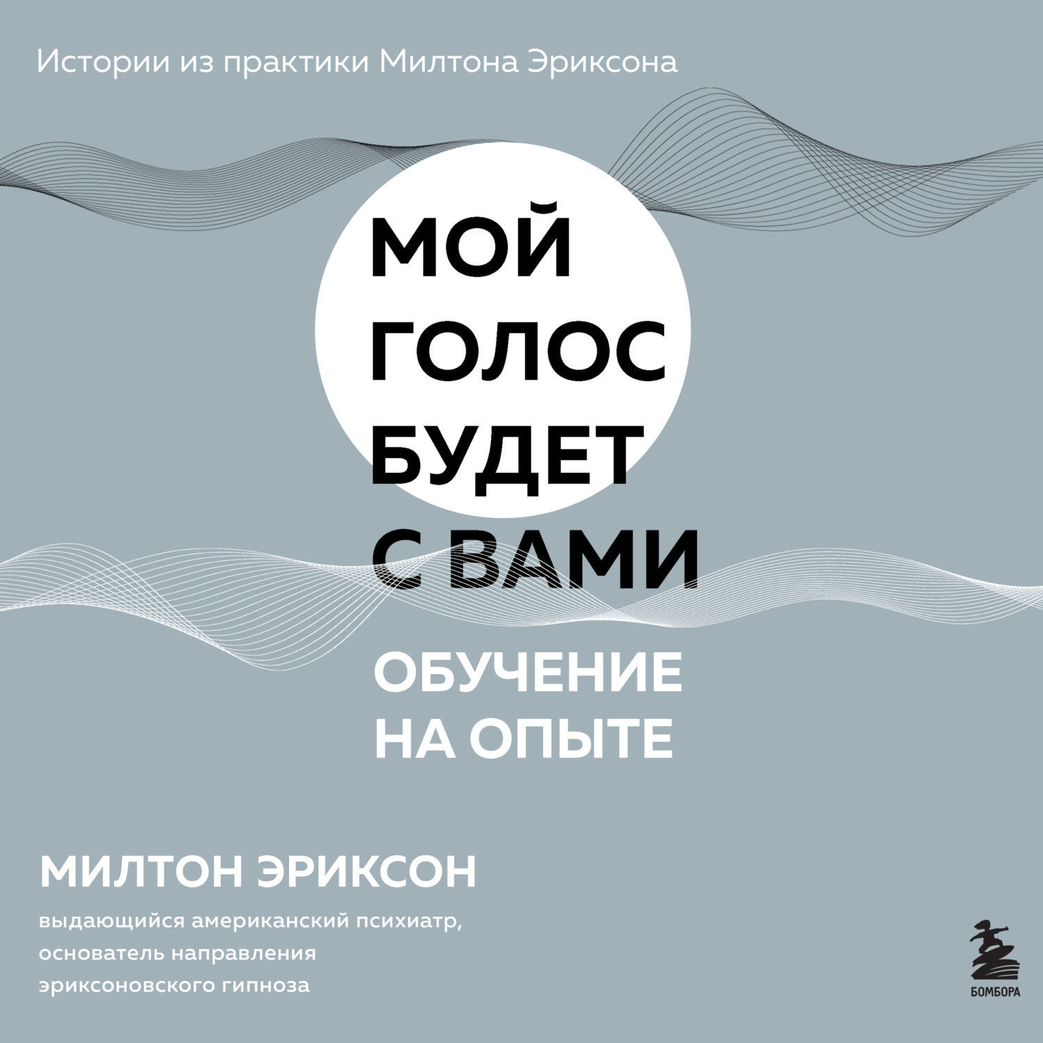 Обложка книги «Обучение на опыте»