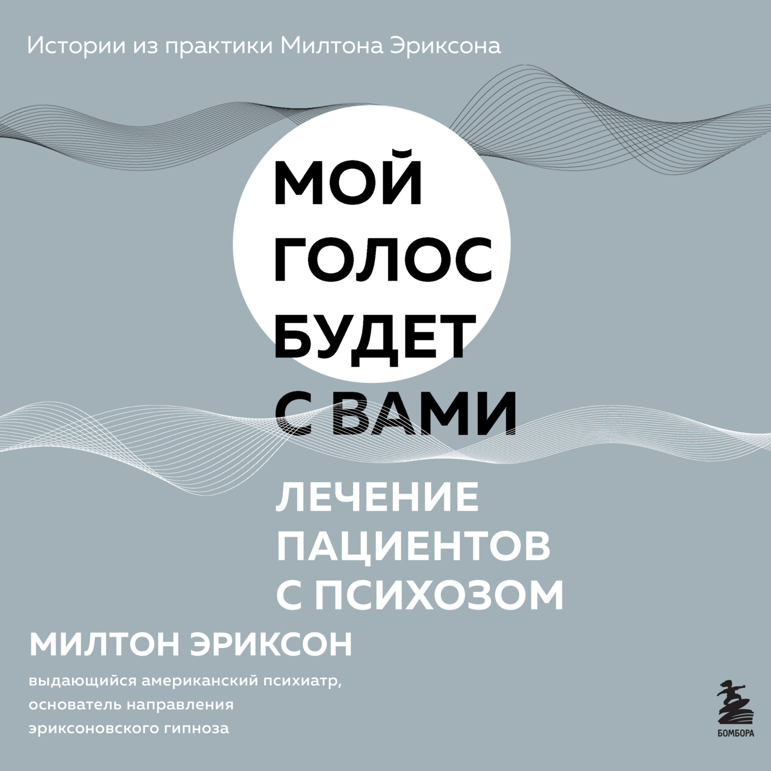 Обложка книги «Лечение пациентов с психозом»