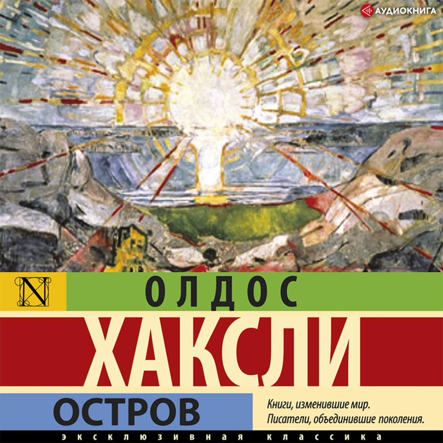 Обложка книги «Остров»