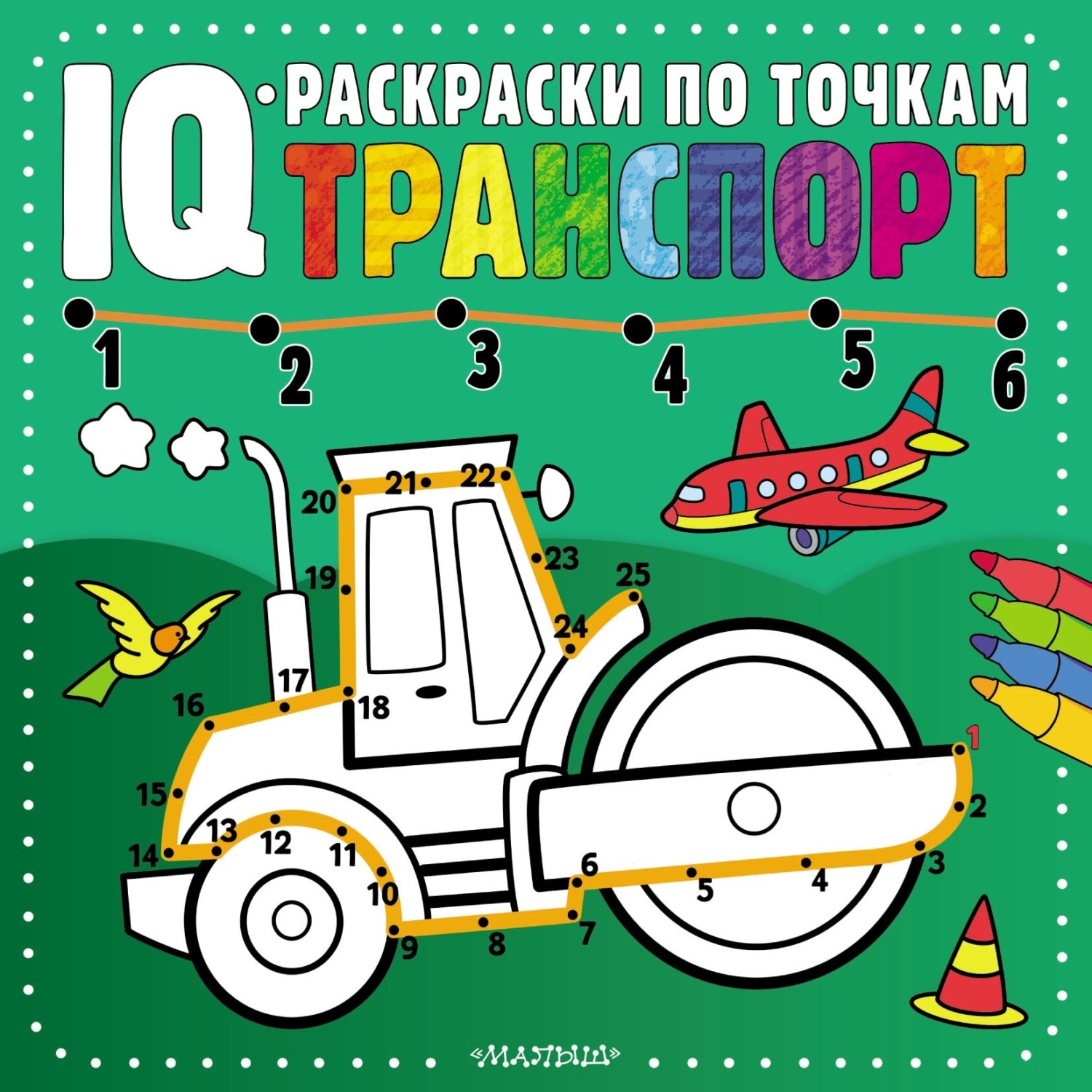 Обложка книги «Транспорт»
