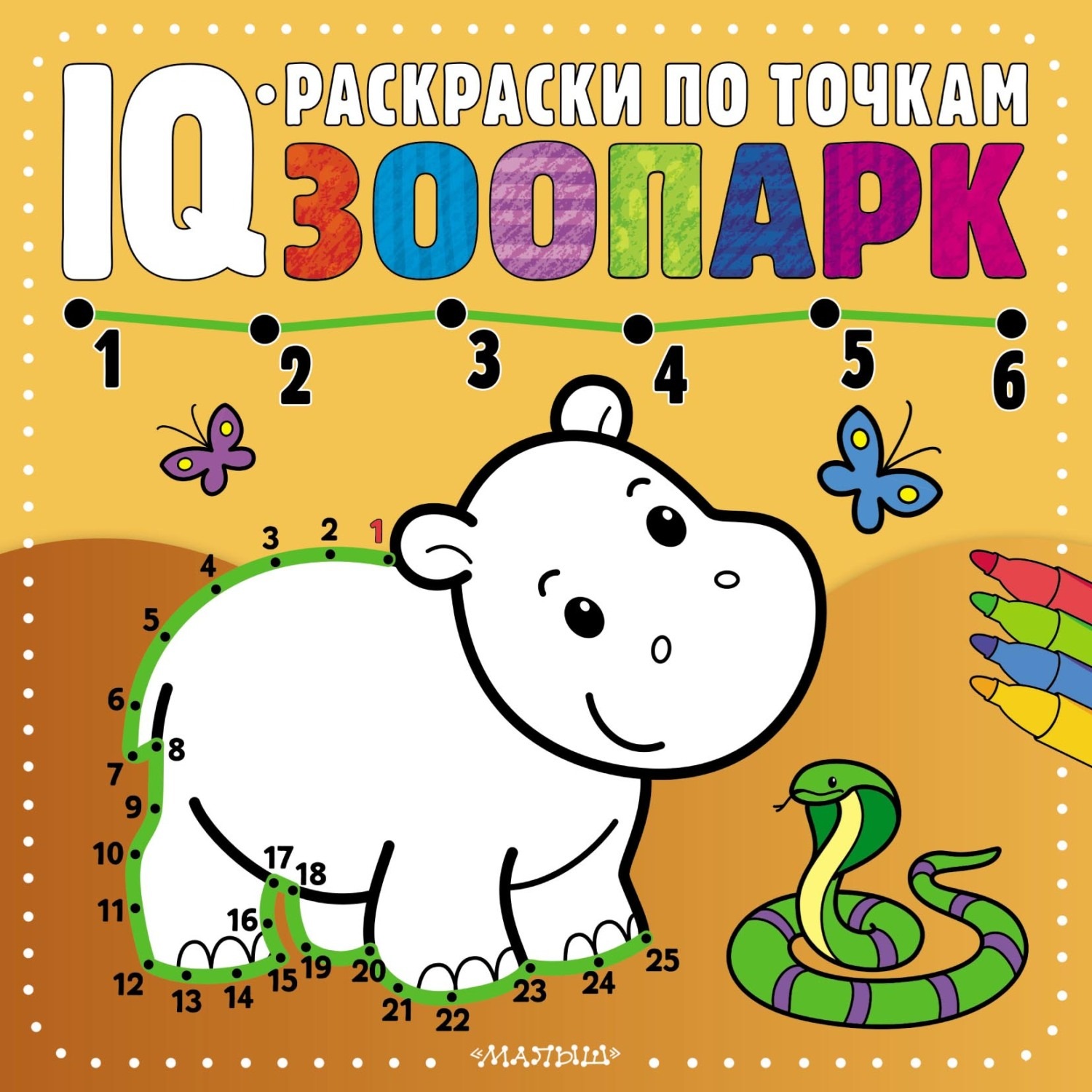 Обложка книги «Зоопарк»