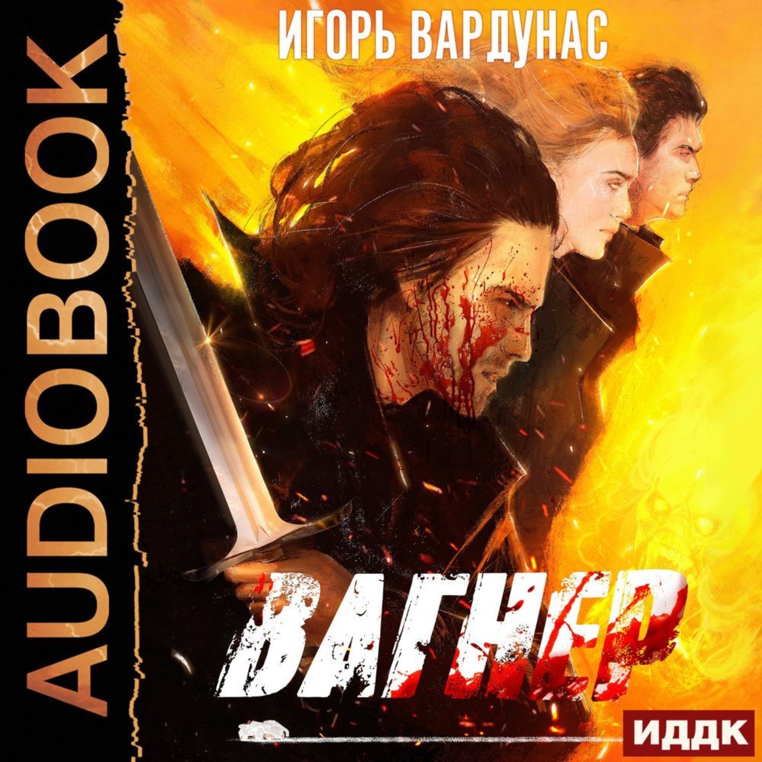 Обложка книги «Вагнер»