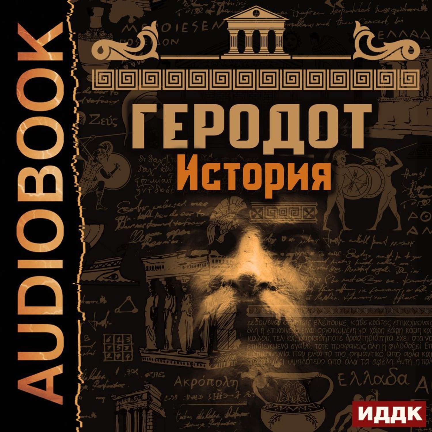 Обложка книги «История»