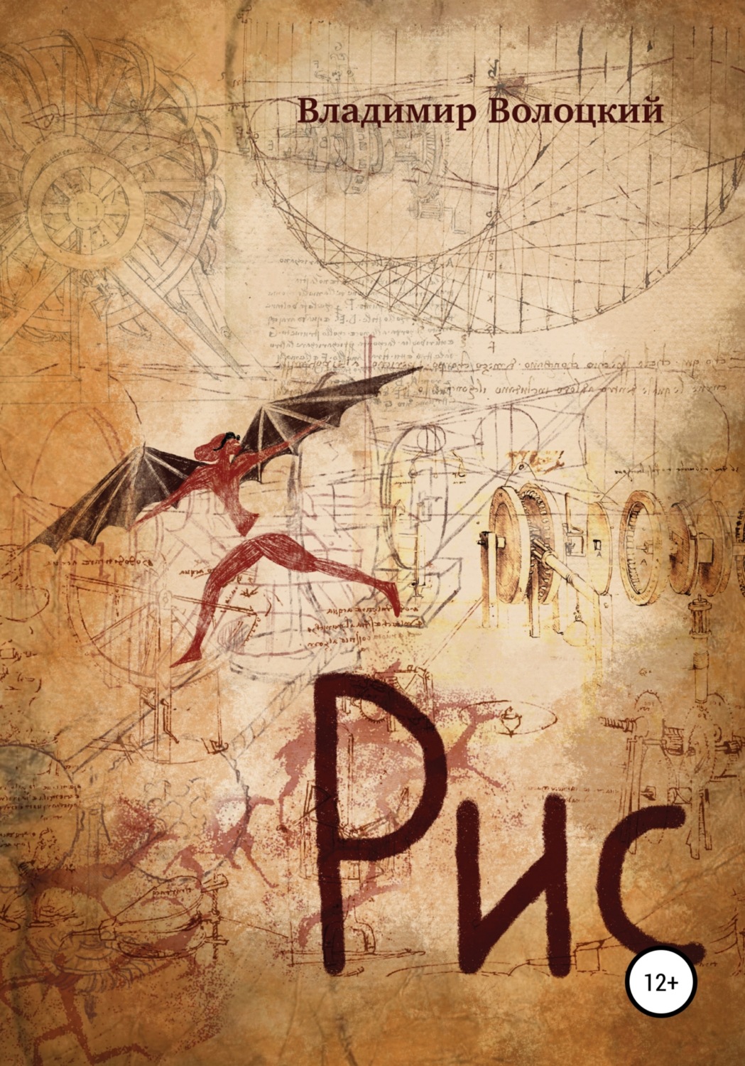 Обложка книги «Рис»