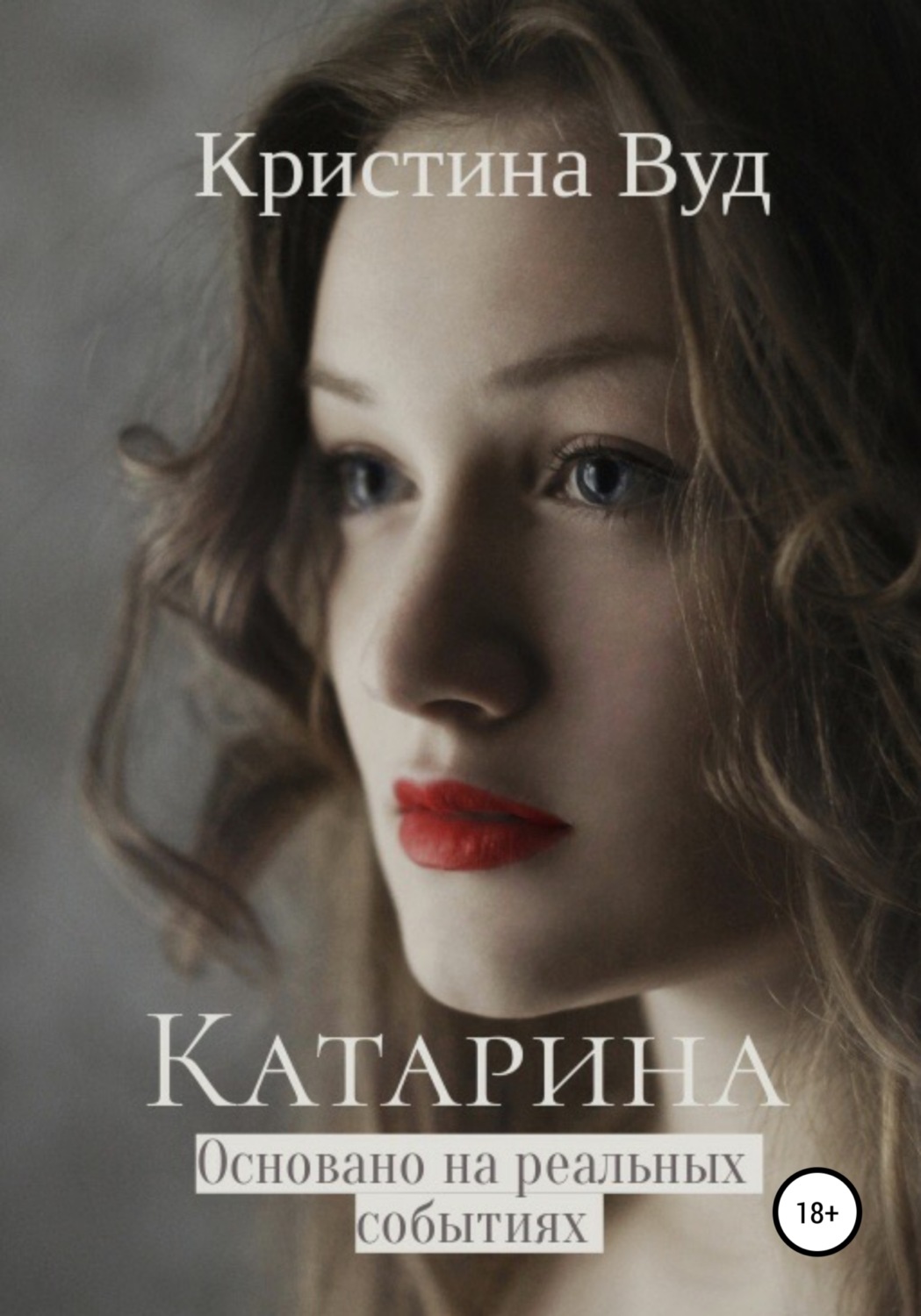 Обложка книги «Катарина»