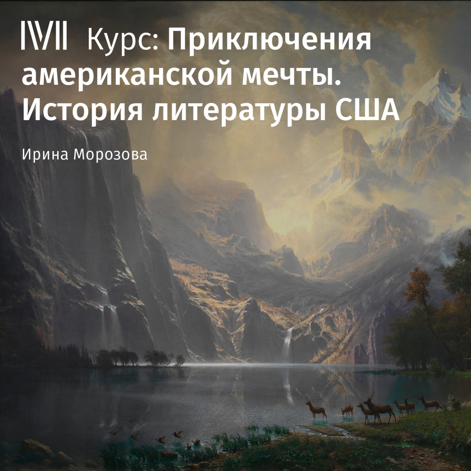Обложка книги «Словесность американских колоний: от проповеди и дневника колониста к «Автобиографии» Б. Франклина»