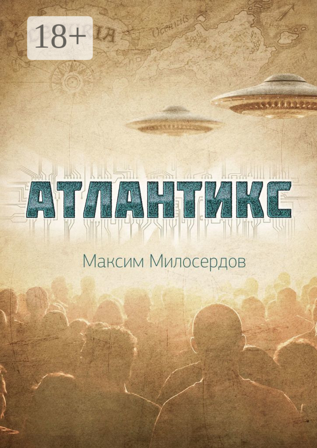 Обложка книги «Атлантикс»