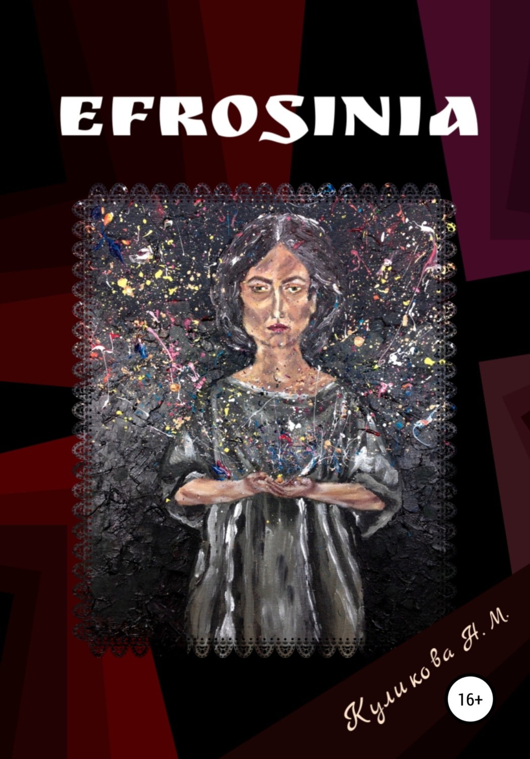 Обложка книги «Efrosinia»