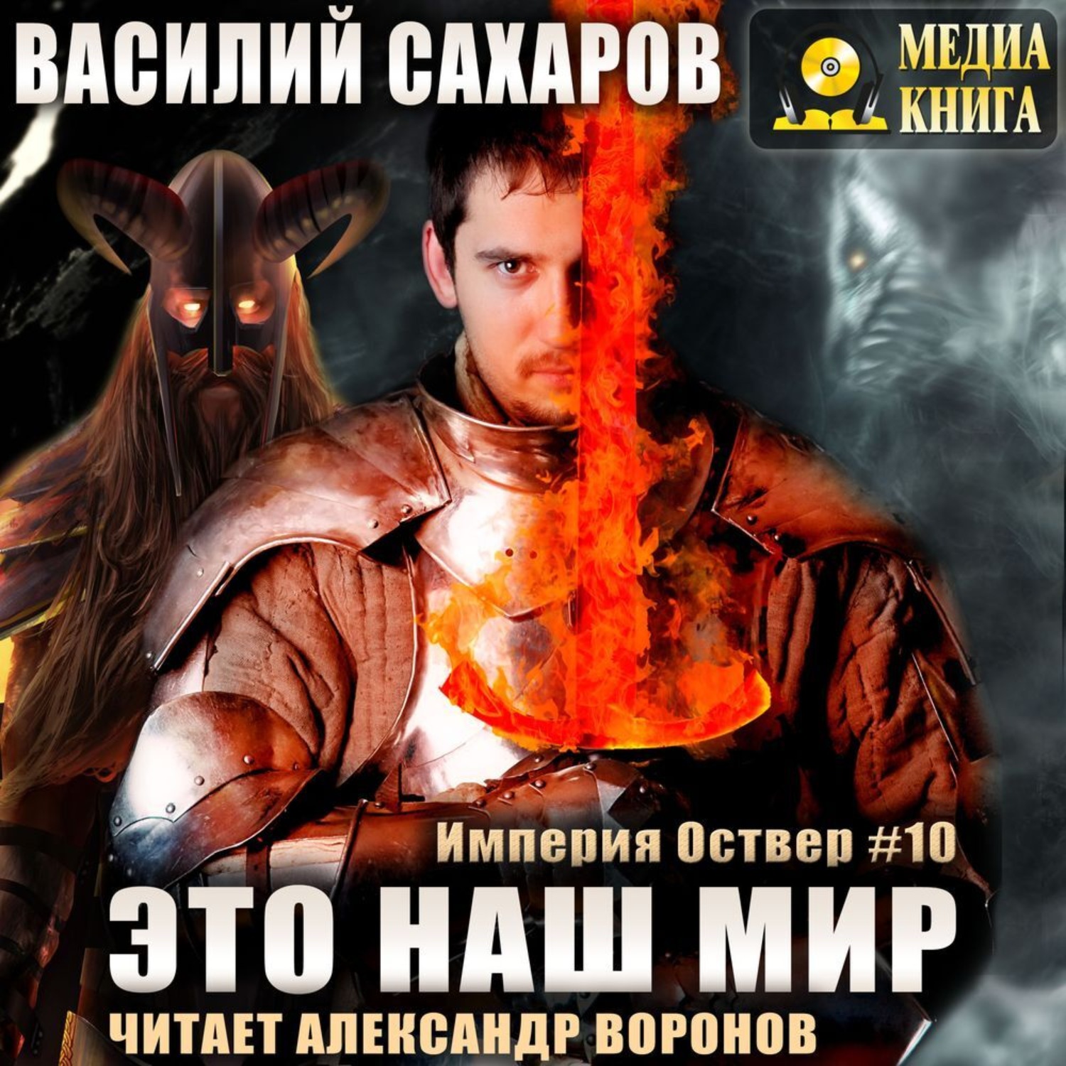 Обложка книги «Это наш мир»