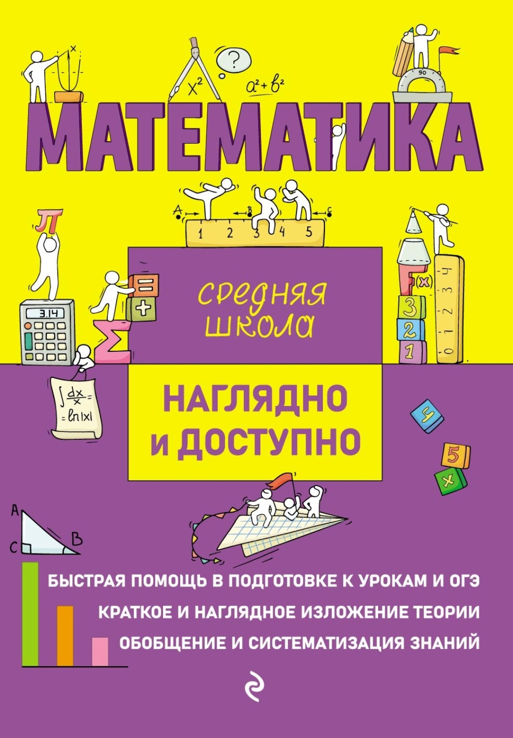 Обложка книги «Математика»