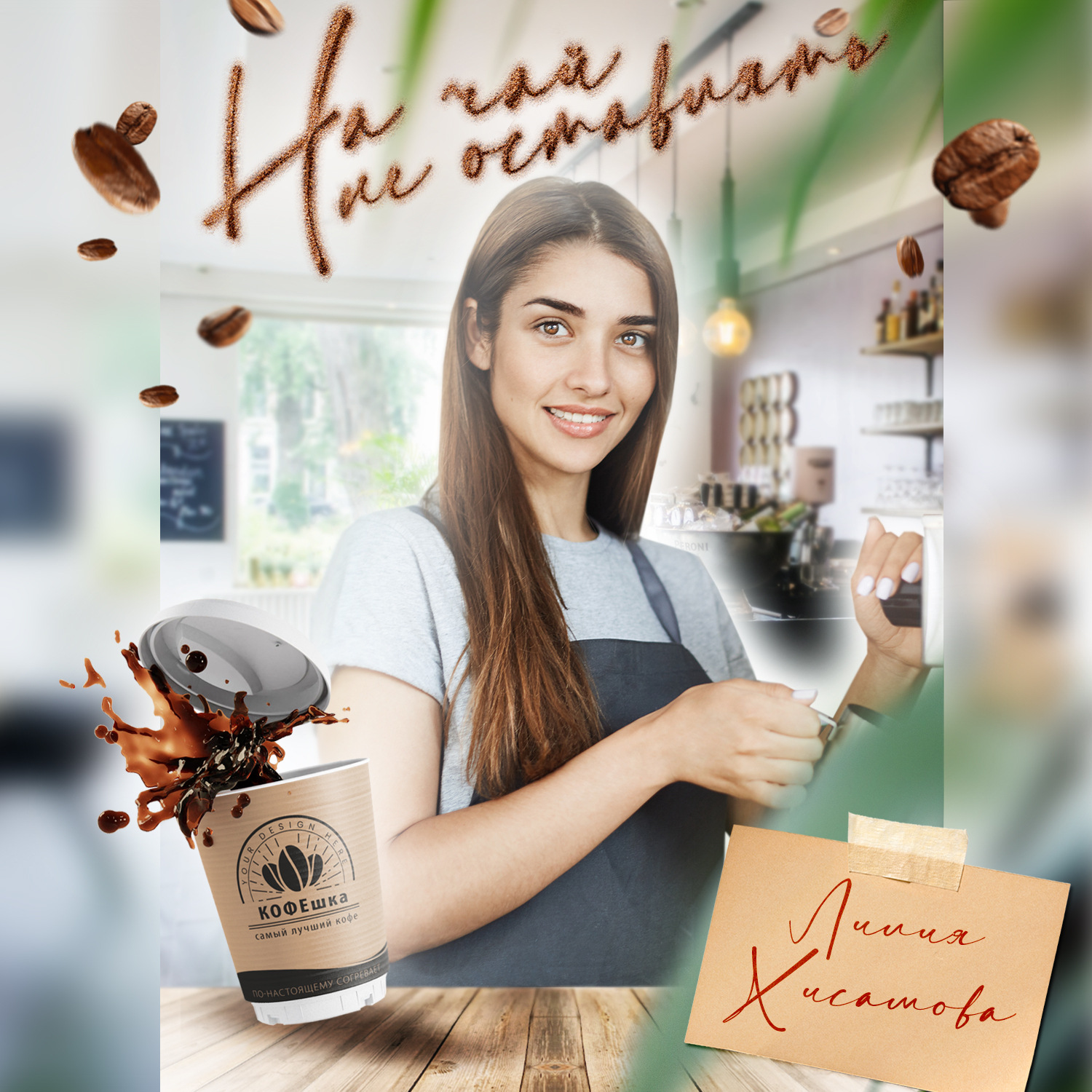 Обложка книги «На чай не оставлять»