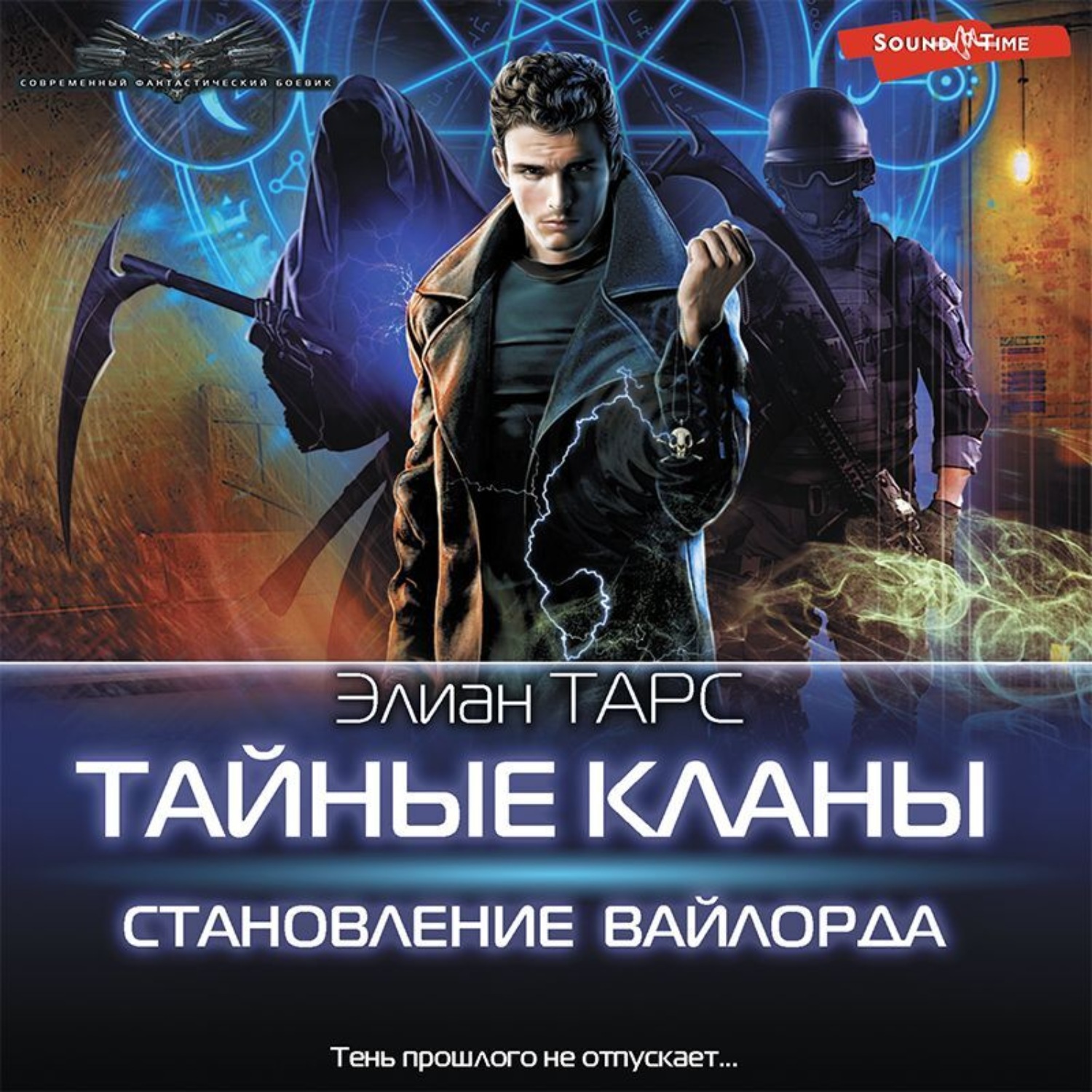 Обложка книги «Становление вайлорда»