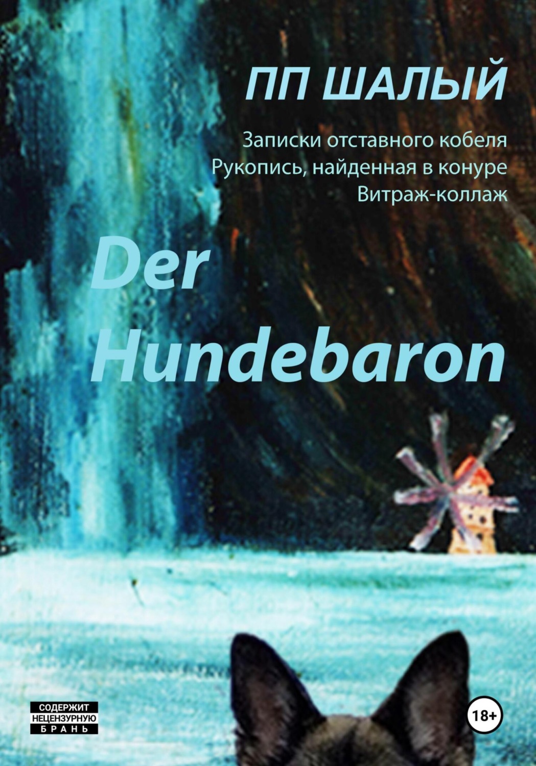 Обложка книги «Der Hundebaron»