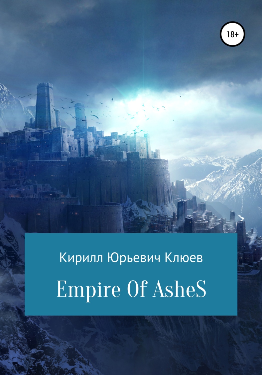 Обложка книги «Empire of Ashes»