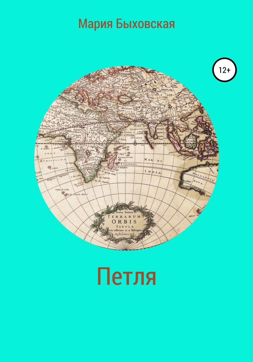 Обложка книги «Петля»