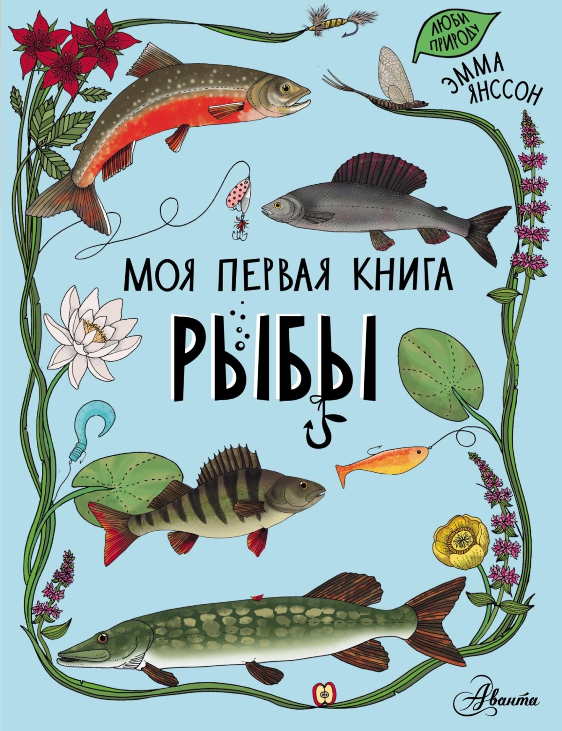 Обложка книги «Рыбы»
