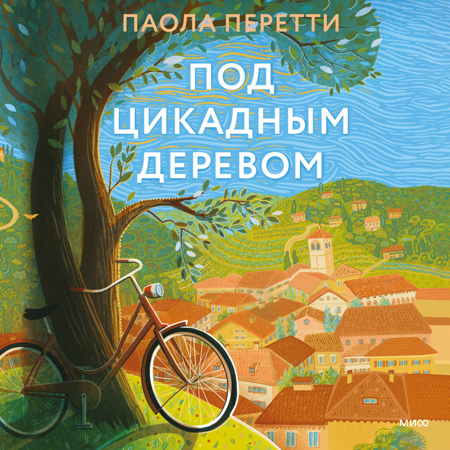 Обложка книги «Под цикадным деревом»