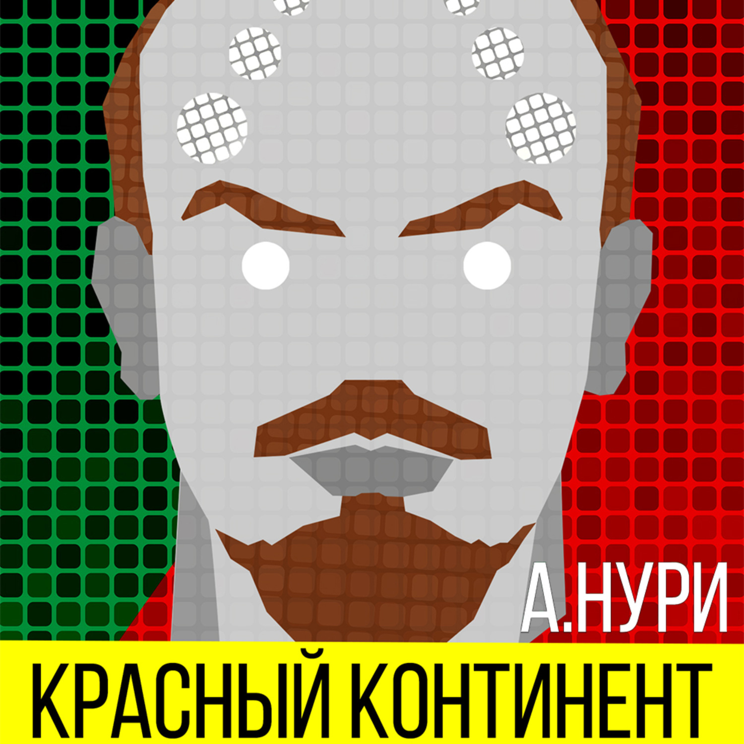 Обложка книги «Красный континент»