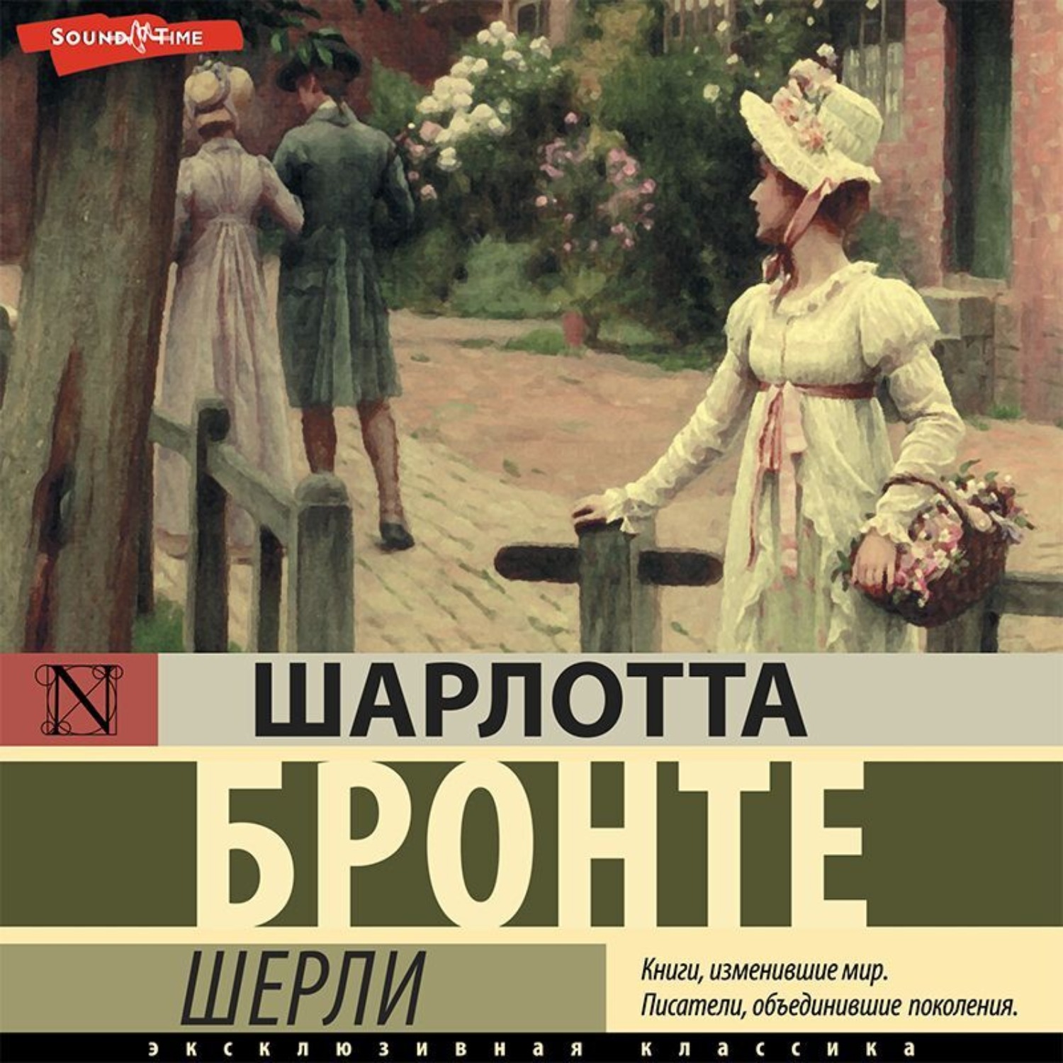 Обложка книги «Шерли»