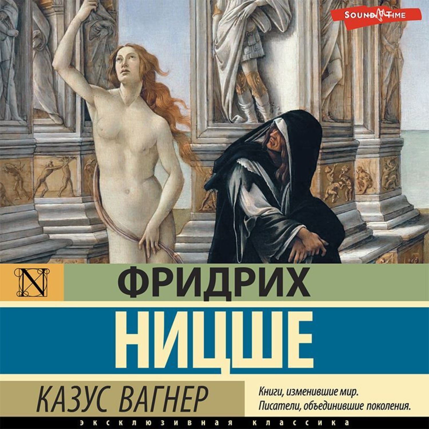 Обложка книги «Казус Вагнер»