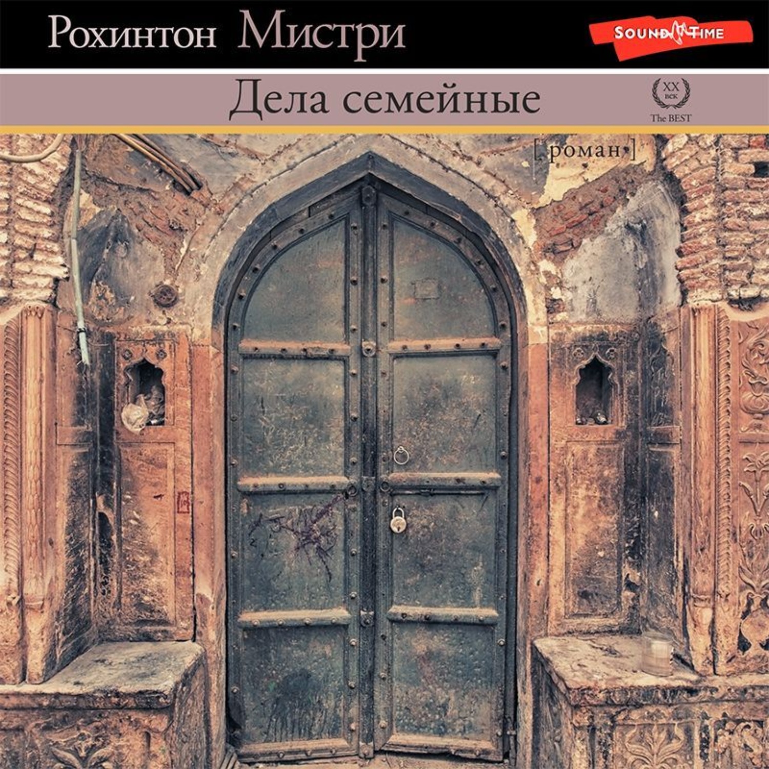 Обложка книги «Дела семейные»