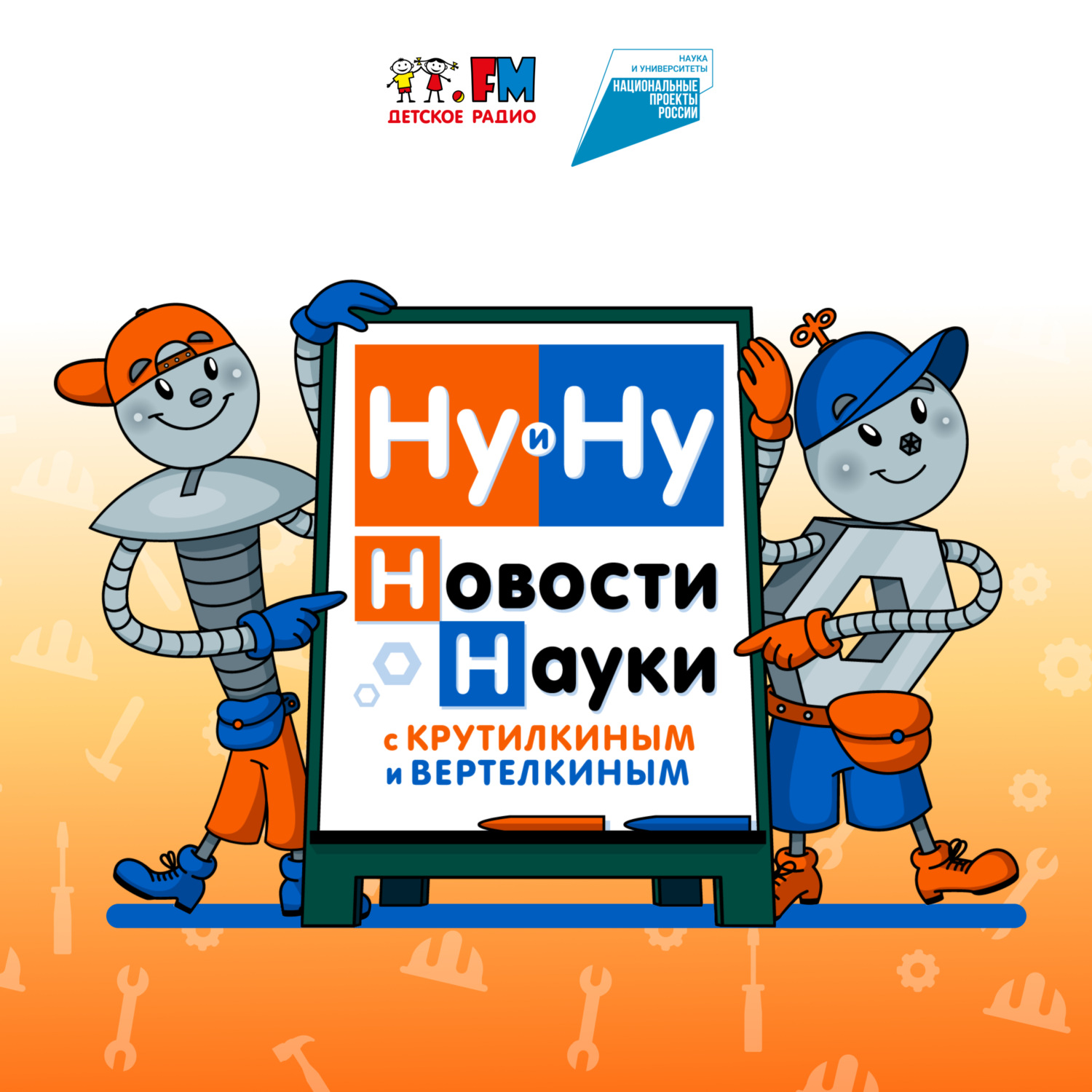 Обложка книги «Как Крутилкин и Вертелкин еду на принтере печатали»