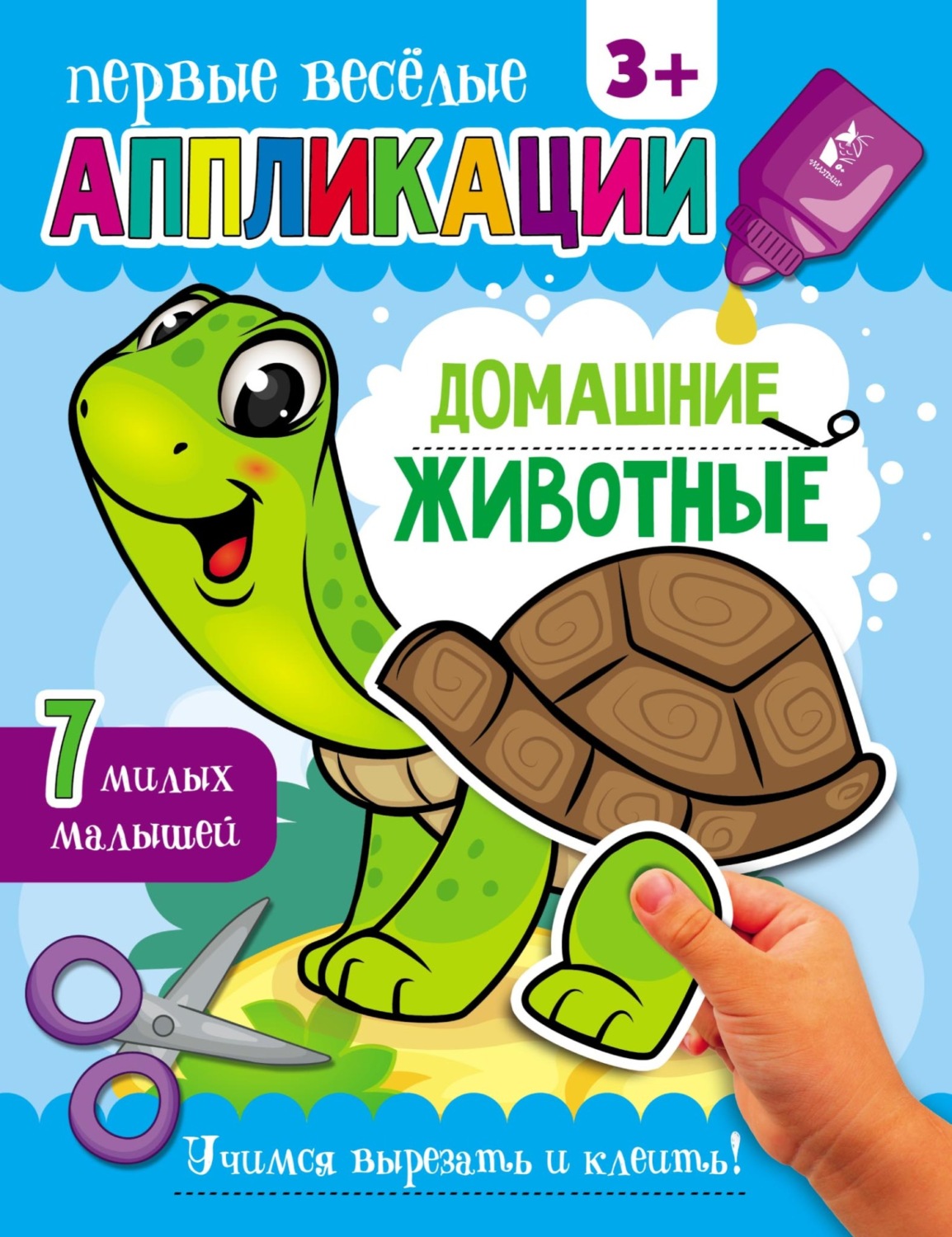 Обложка книги «Домашние животные»