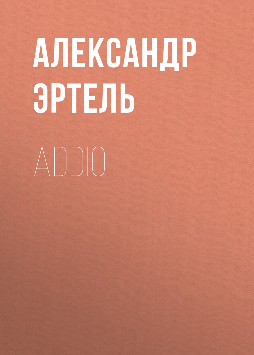 Обложка книги «Addio»