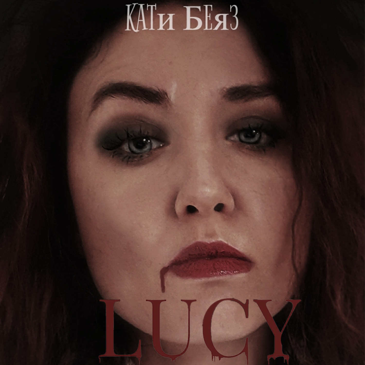 Обложка книги «Lucy»
