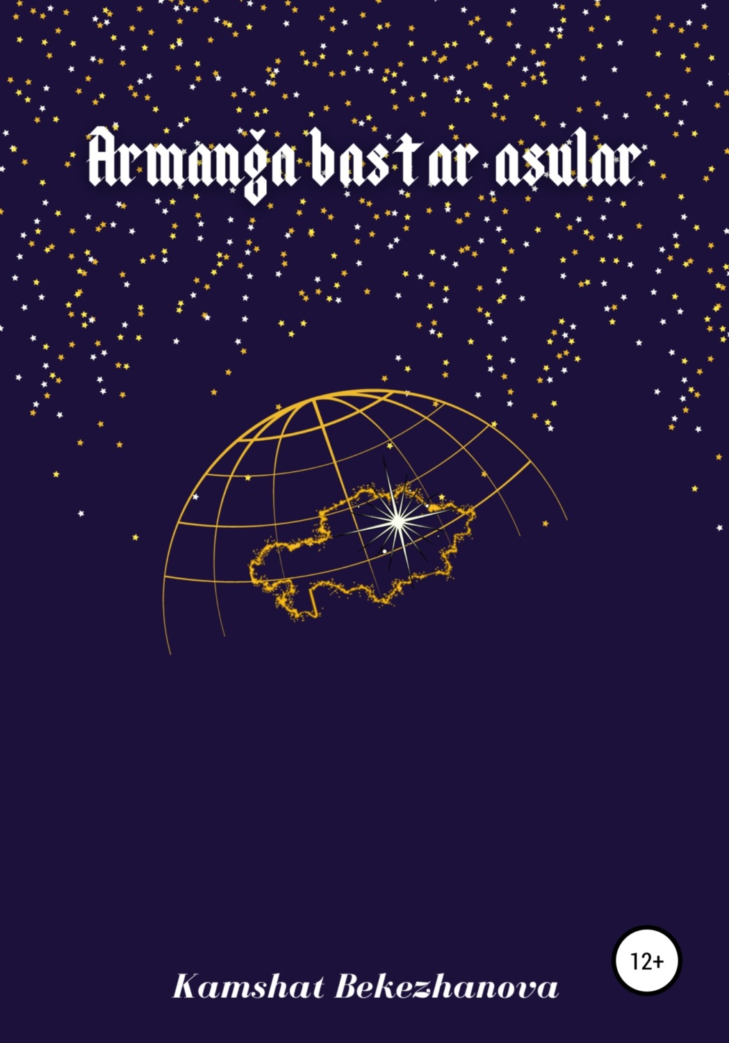 Обложка книги «Armanga bastar asular»