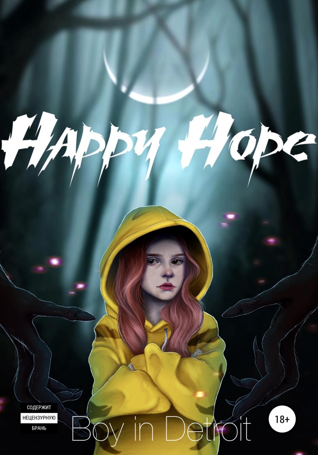 Обложка книги «Happy Hope»