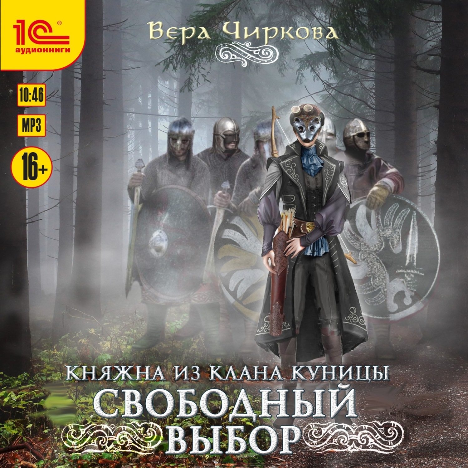 Обложка книги «Свободный выбор»