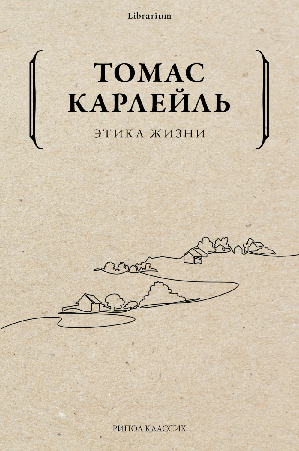 Обложка книги «Этика жизни»