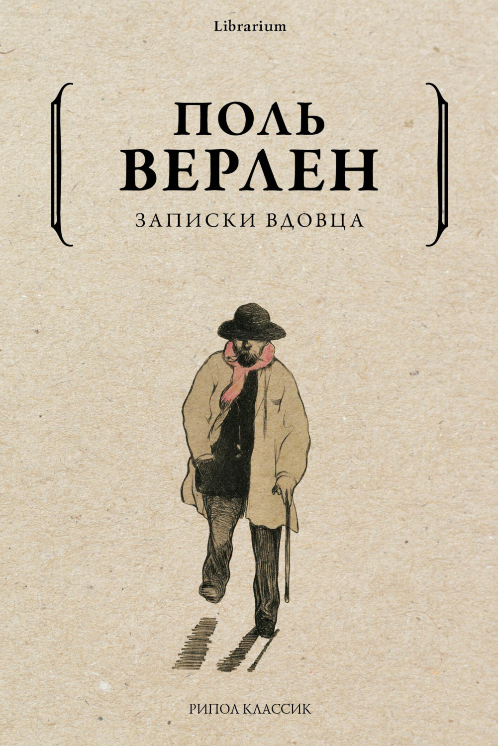 Обложка книги «Записки вдовца»