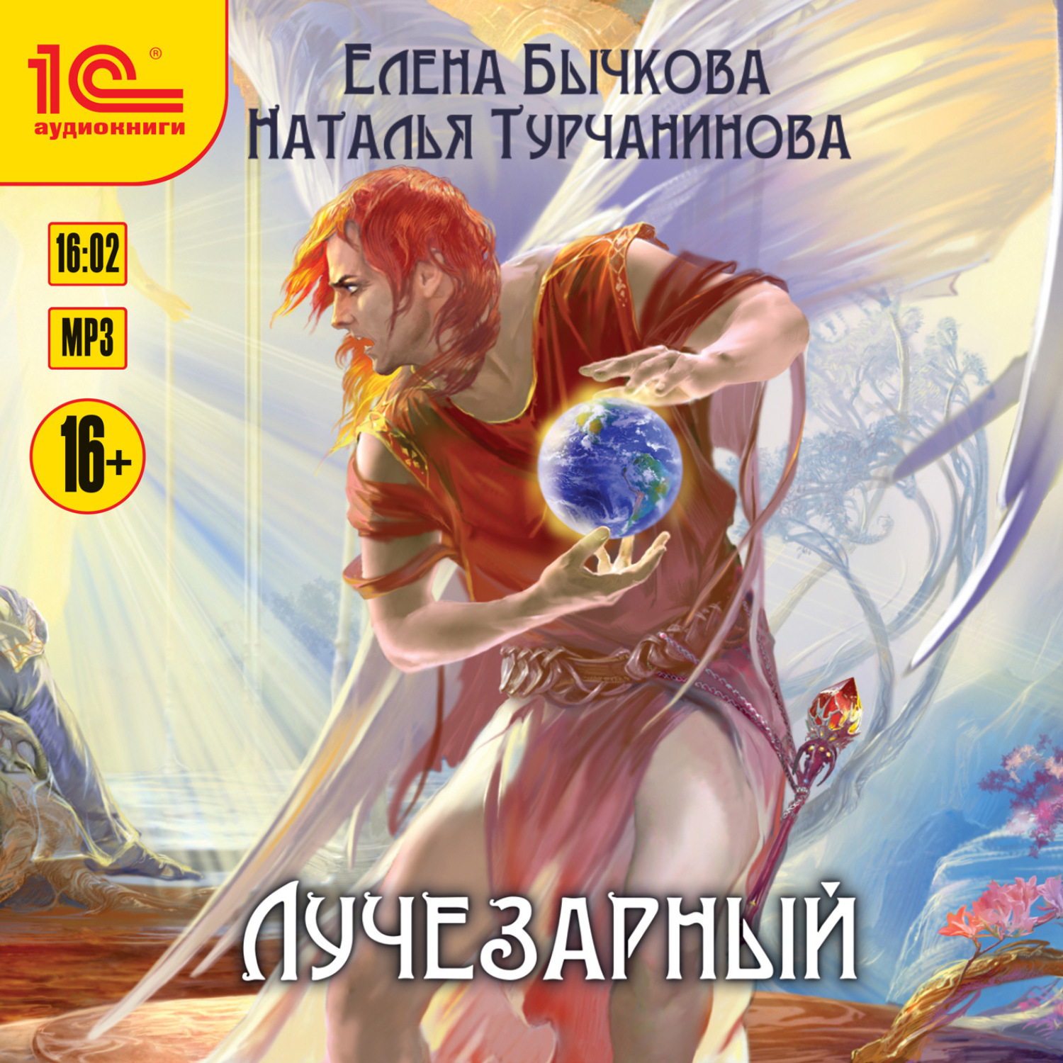 Обложка книги «Лучезарный»