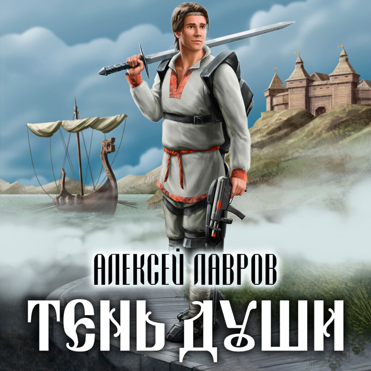 Обложка книги «Тень души»