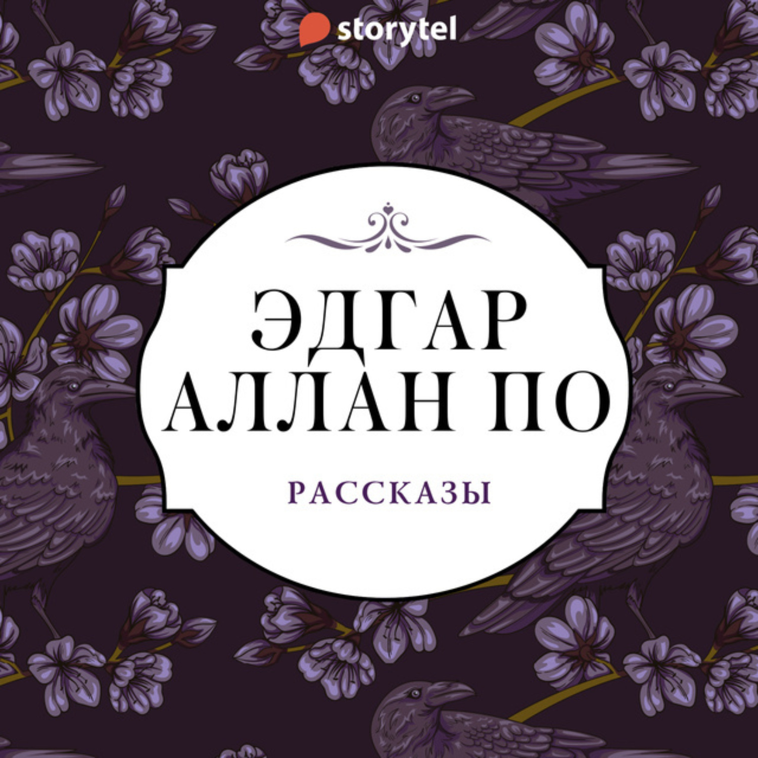 Обложка книги «Рассказы»