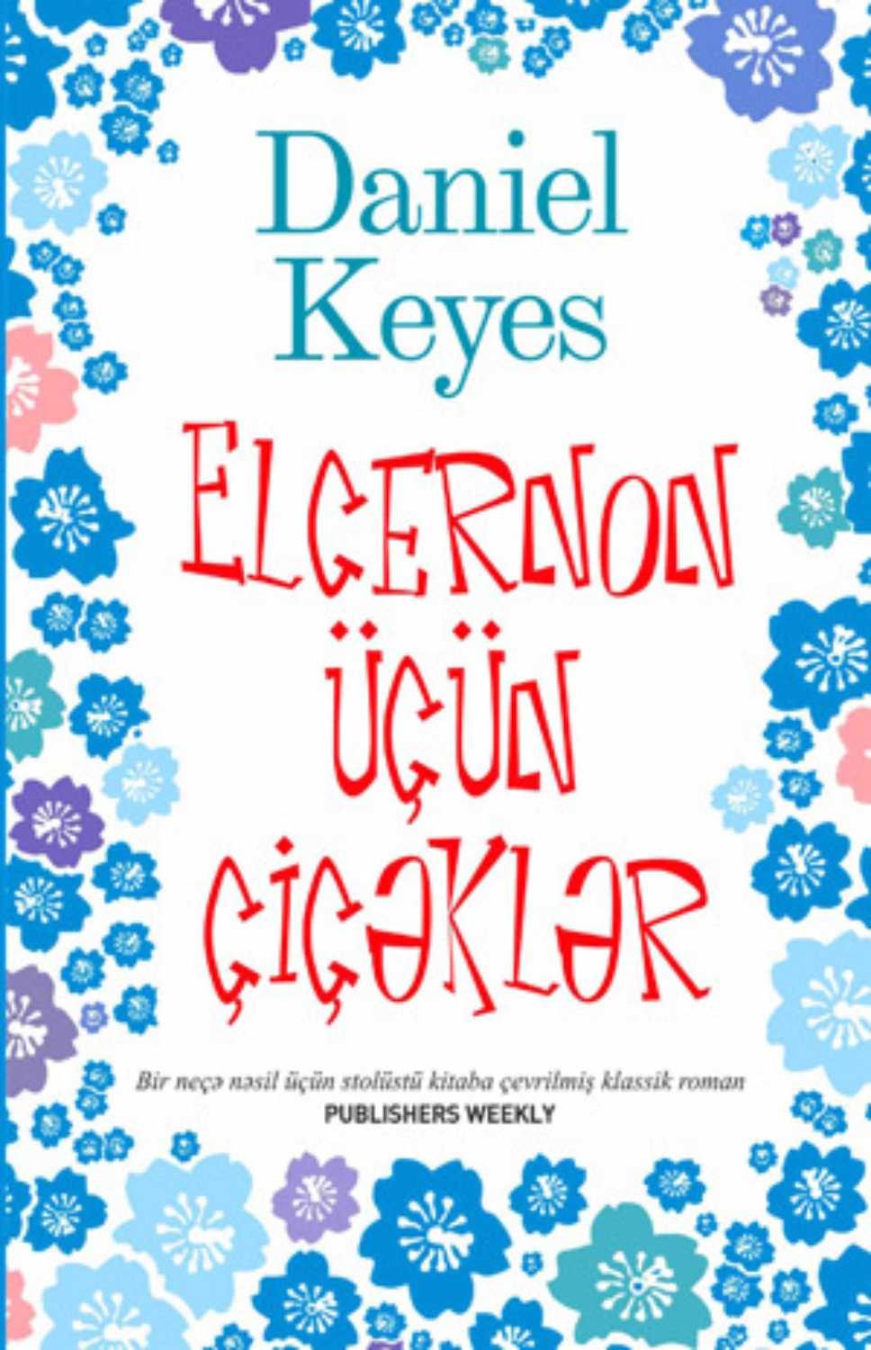 Обложка книги «FLOWERS FOR ALGERNON»